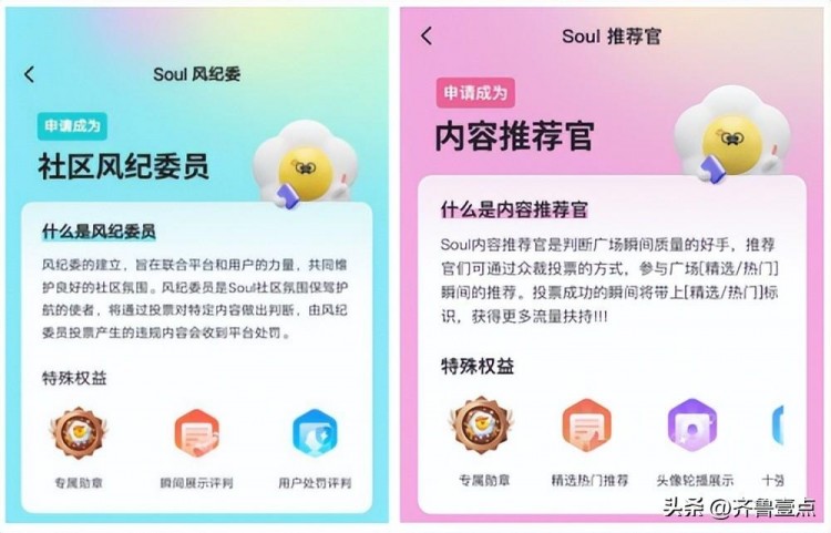 Soul上线消息盒子和砸烂番茄功能安全生态再推新举措