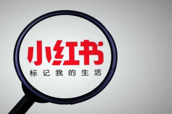 小红书换绑手机号对账号有影响么?
